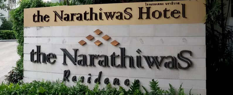 โรงแรมเดอะนราธิวาส ( The Narathiwas Hotel & Residence ) ติดตั้งระบบไม้กั้นรถระยะไกล ( Long Range )