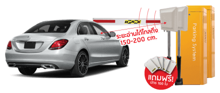 SUPER SHORT RANG ระบบไม้กั้นระยนต์ สแกนบัตรระยะไกล SUPER SHORT RANG ระบบไม้กั้นระยนต์ สแกนบัตรระยะไกล