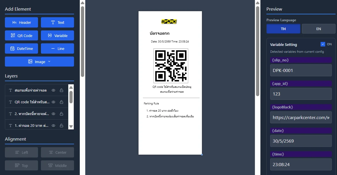 DPARK Ticket Designer — ออกแบบบัตรจอดรถได้เองด้วย drag and drop ใส่โลโก้ QR Code กฎค่าจอด preview ทันที