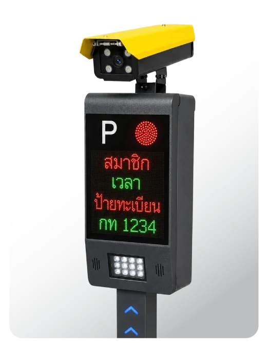กล้องอ่านป้ายทะเบียน LPR DPARK