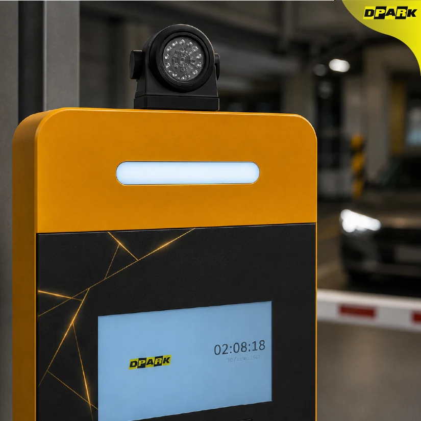 กล้องบันทึกภาพในตู้กดบัตร DPARK ถ่ายภาพผู้ขับขี่ทุก transaction ทางเข้าลานจอด
