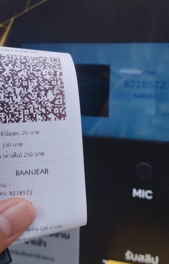 บัตรจอดรถจริงที่พิมพ์จากตู้กดบัตรทางเข้า DPARK CP-MC09B พร้อม QR Code